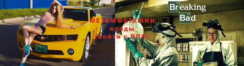 МЕТАМФЕТАМИН мет  Кыштым 